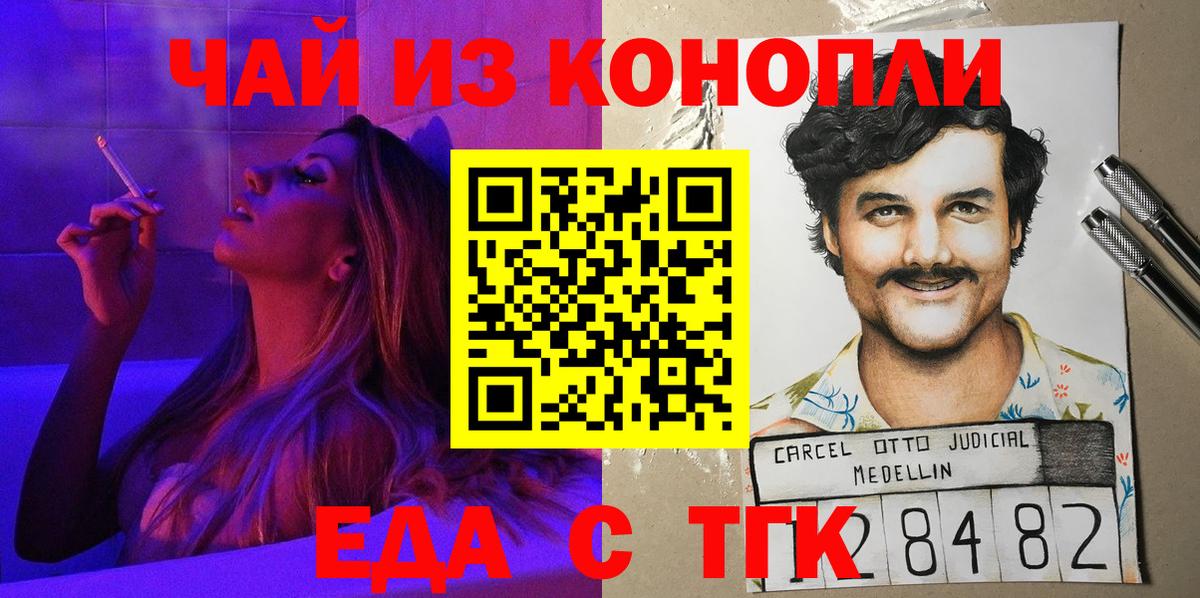 Славгород  Cannafood марихуана  Вход с VPN 