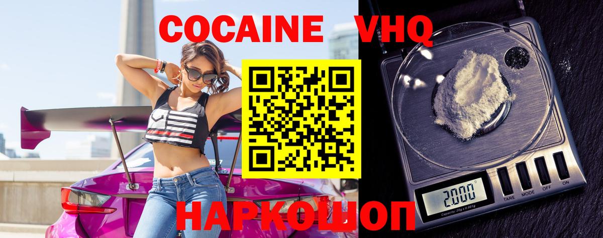 Кокаин 98%  КОКАИН FishScale  Вход с VPN  Славгород 