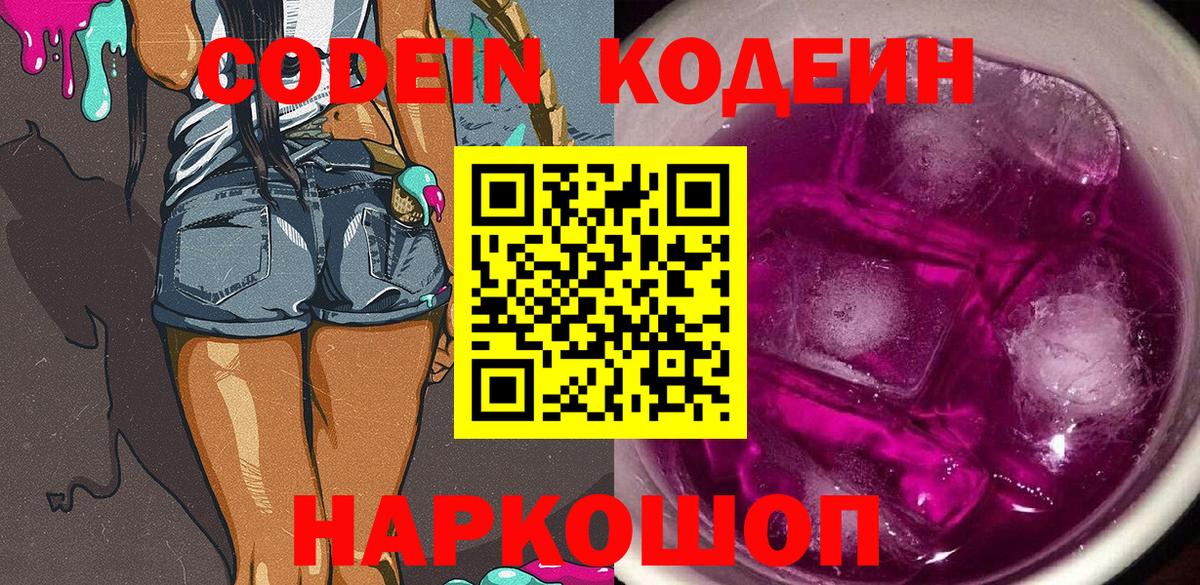 Галлюциногенные грибы Славгород