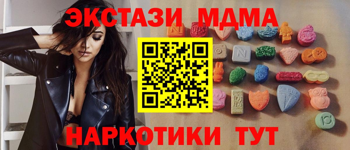 ЭКСТАЗИ DUBAI  ЭКСТАЗИ  Славгород  Вход с VPN 