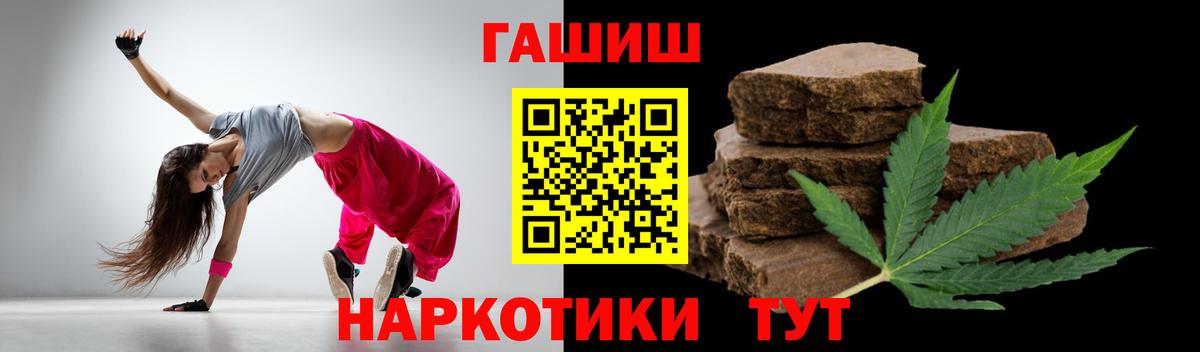 ГАШ индика сатива  ГАШ 40% ТГК  Славгород  где продают наркотики  Вход с VPN  Гашиш 