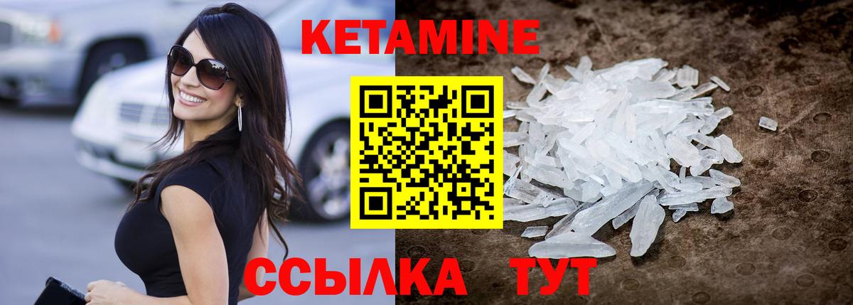 Кетамин VHQ  Вход с VPN  Славгород  Кетамин ketamine 