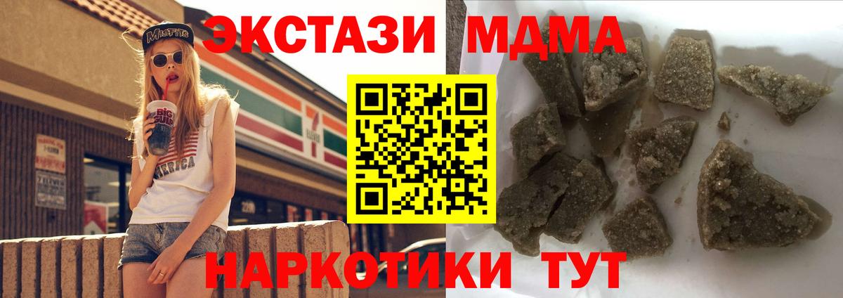 Славгород  MDMA кристаллы  МДМА кристаллы  Вход с VPN 