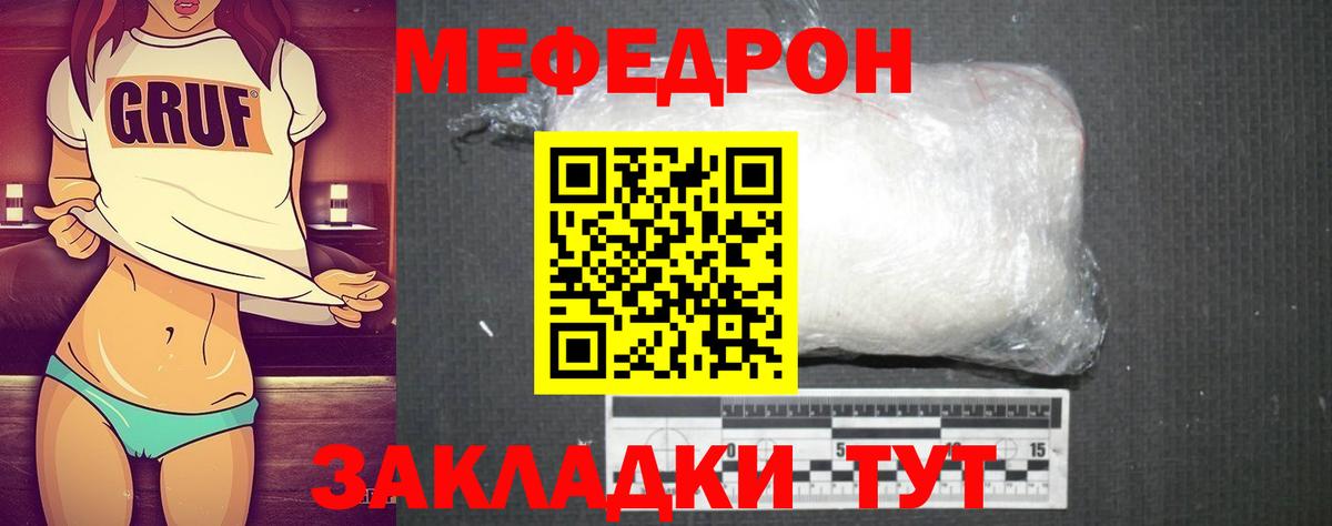 Меф мука Славгород