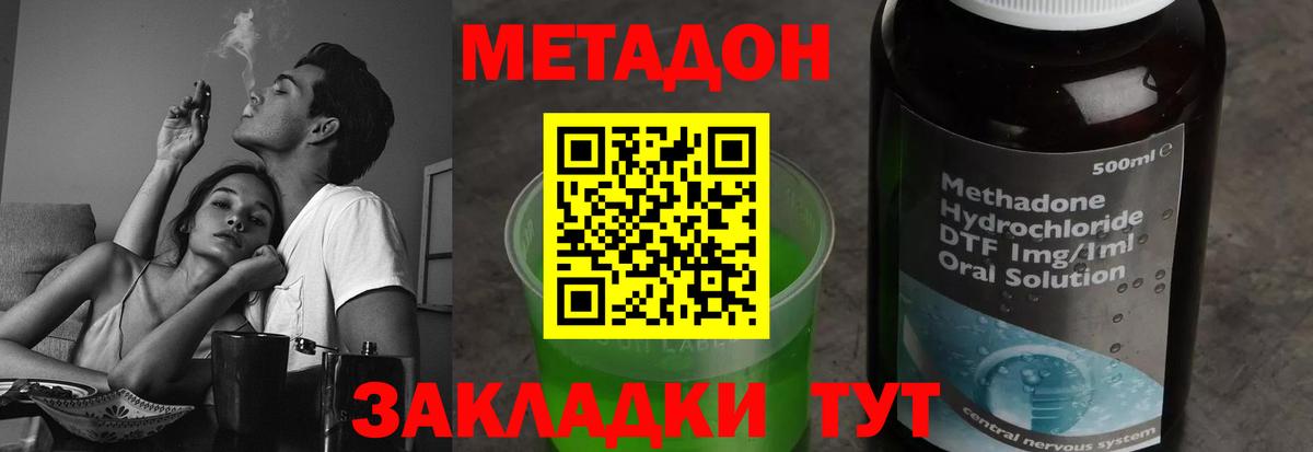 МЕТАДОН VHQ  Вход с VPN  Славгород  Метадон мёд 