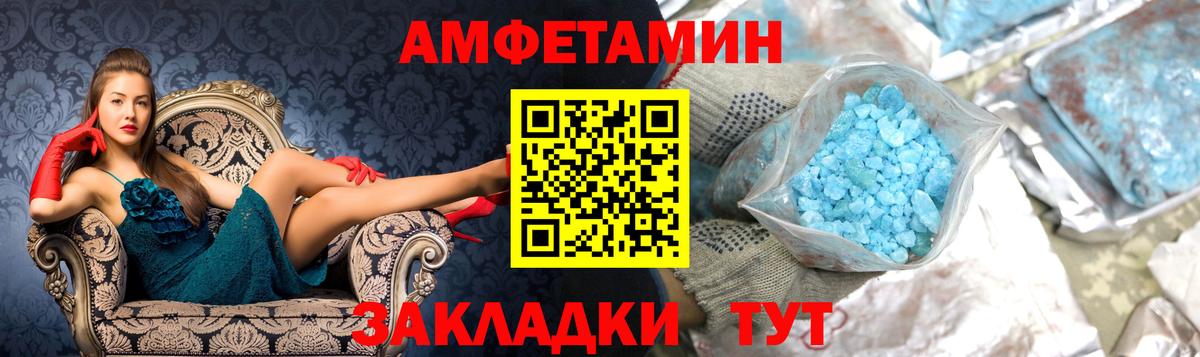 Славгород  МЕТАМФЕТАМИН мет  Вход с VPN 