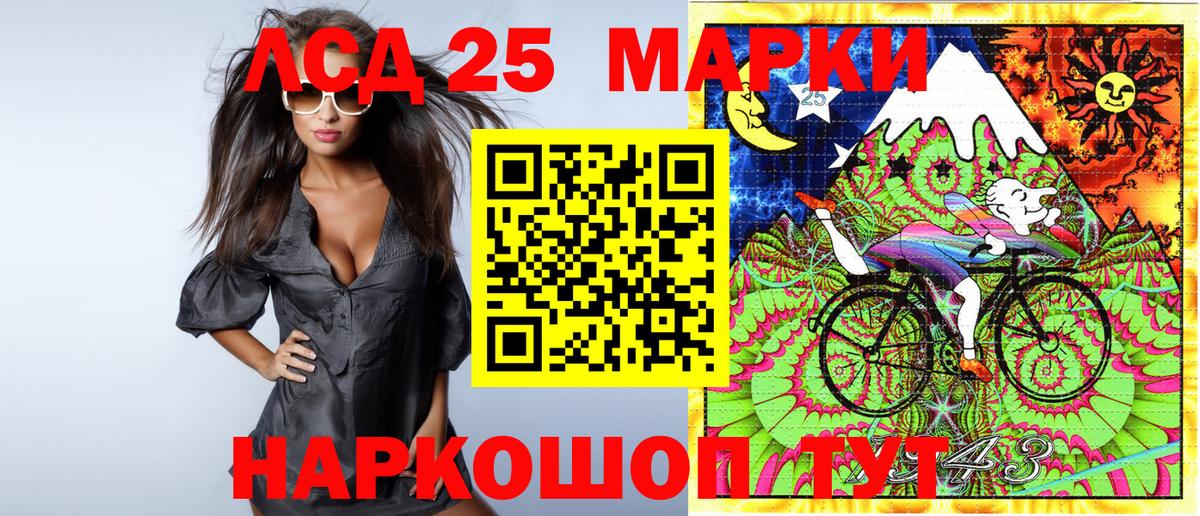 Славгород  Марки 25I-NBOMe  Вход с VPN  Наркотические марки 1,8мг 