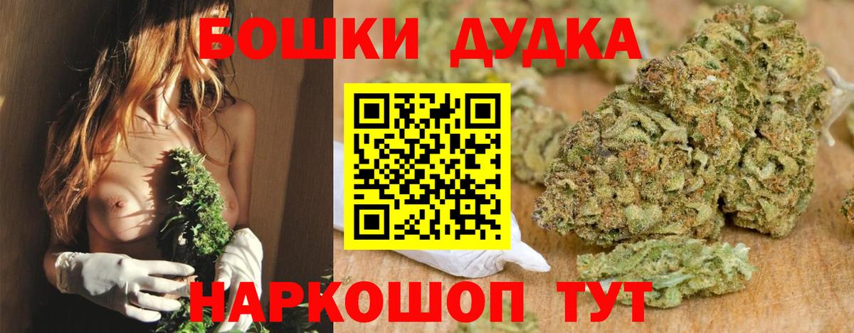 Марихуана Amnesia Славгород